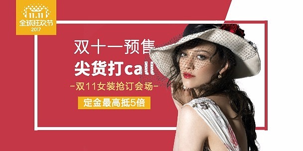 淘宝banner海报设计合集