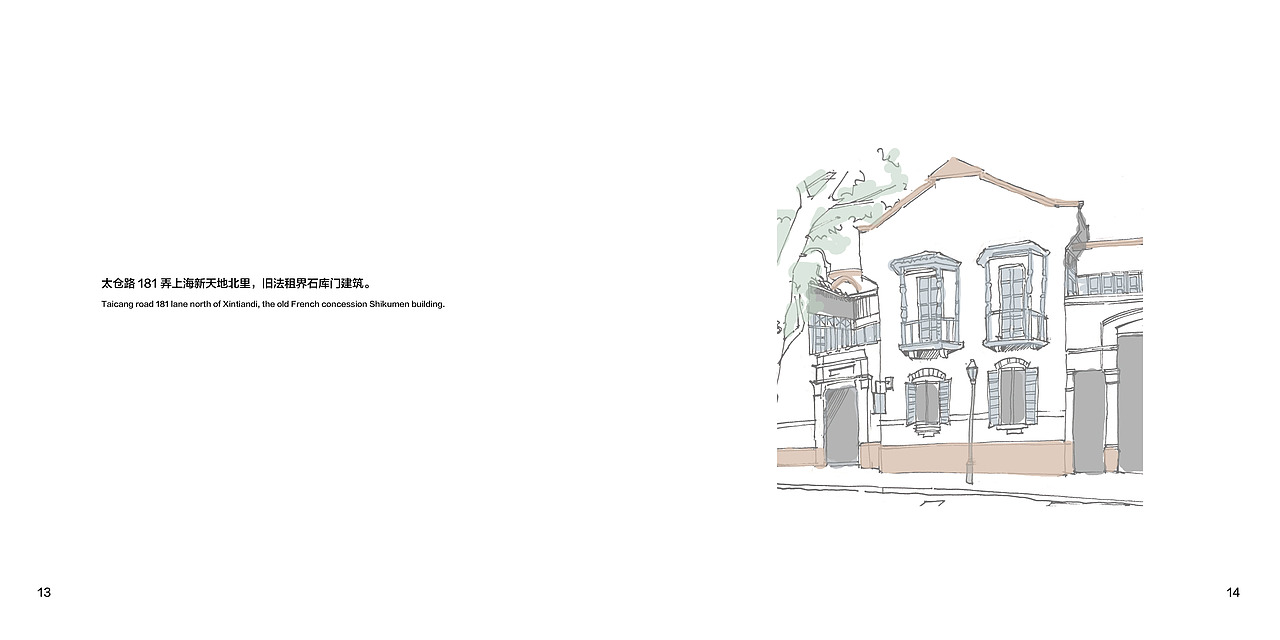 梨园——海派京剧文化博物馆设计