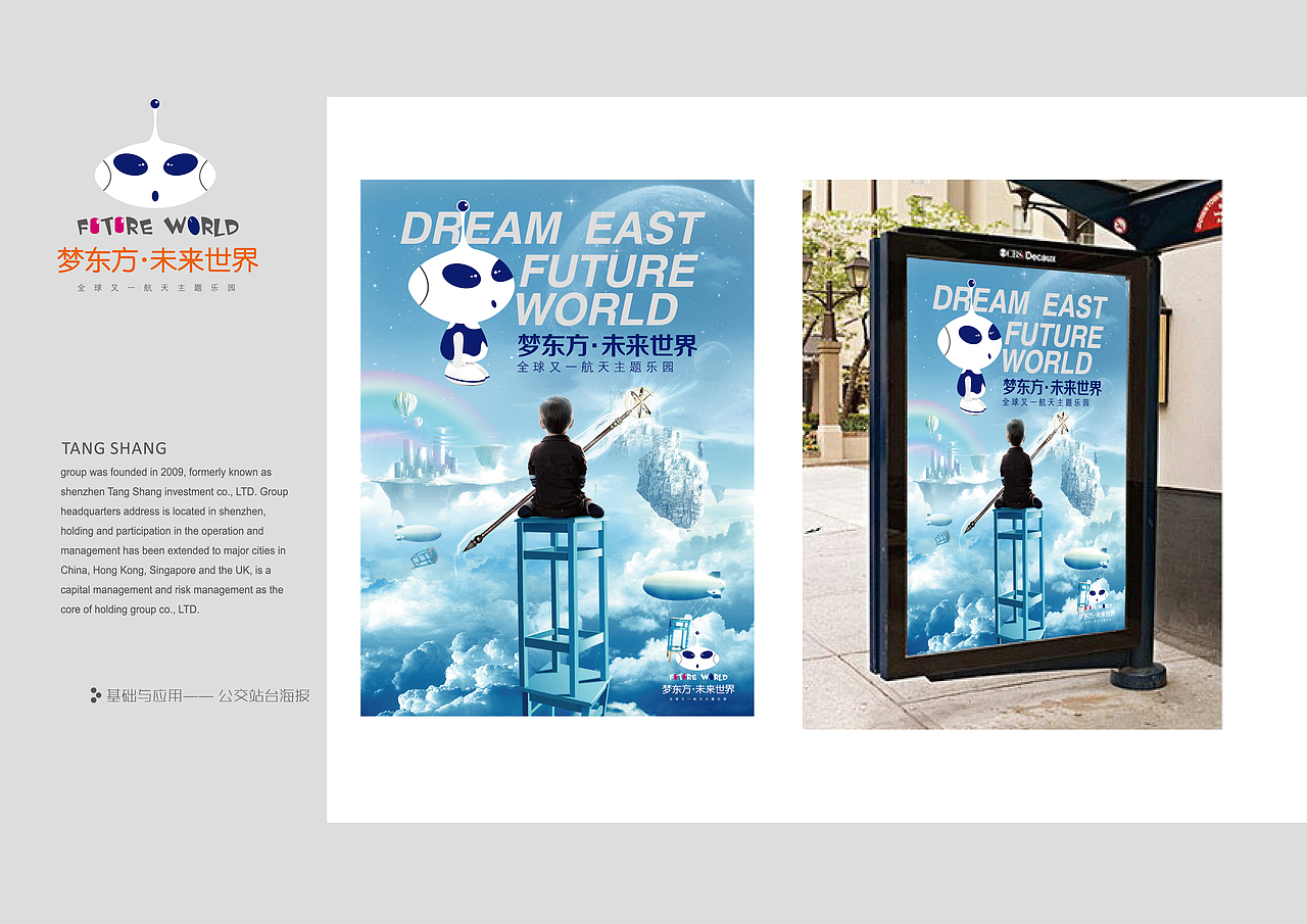 卡通形象-扁平化