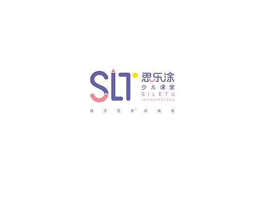 思乐途
