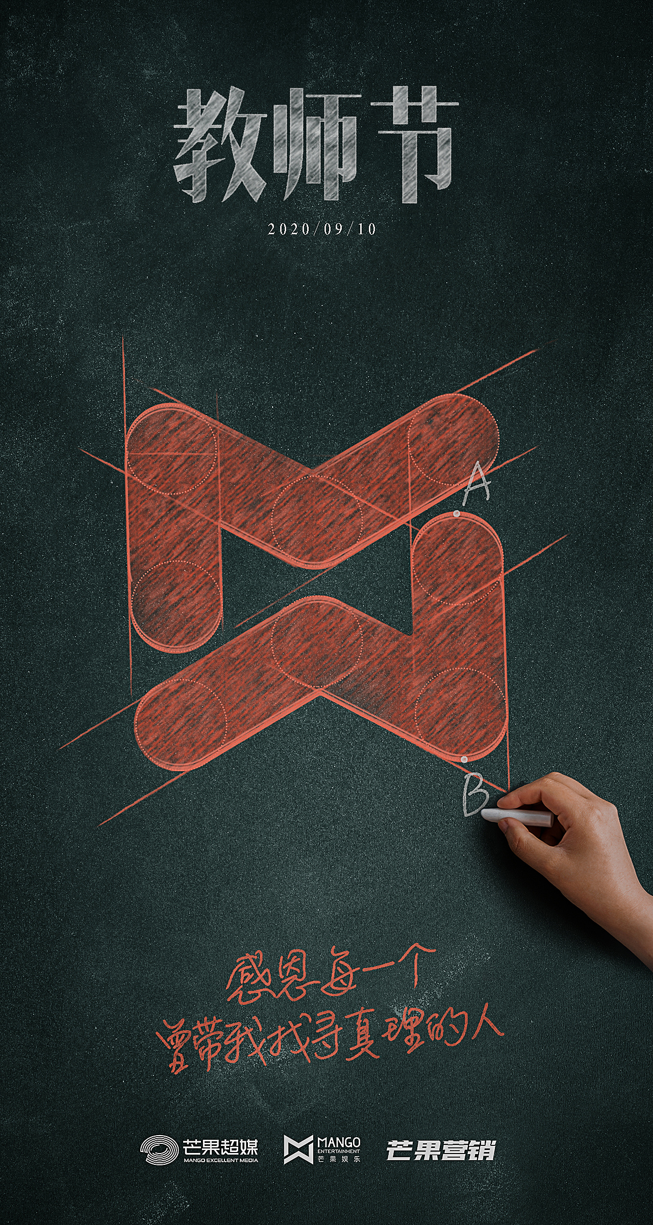 芒果娱乐节气海报（图ZMjI0MjkzNTUy） - 海报 - 站酷设计师魏魏Weiwei原创素材 - 站酷ZCOOL