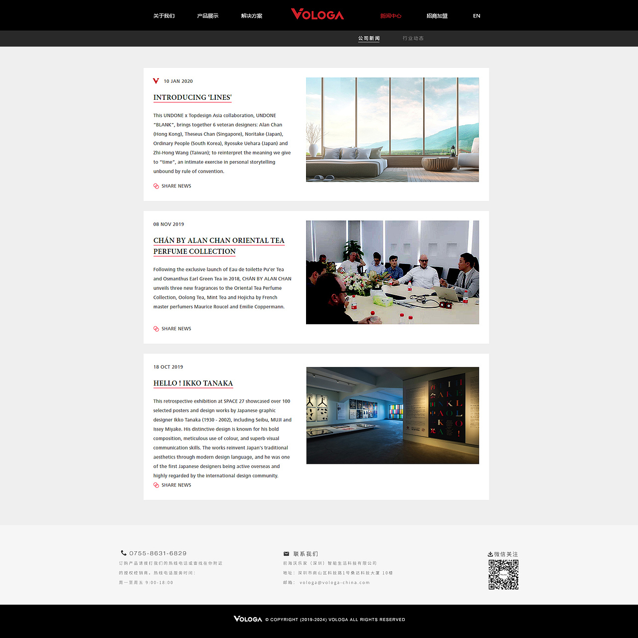 智能家具网站UI设计（图ZMjM3ODA2MTA0） - 企业官网 - 站酷设计师李小成原创素材 - 站酷ZCOOL