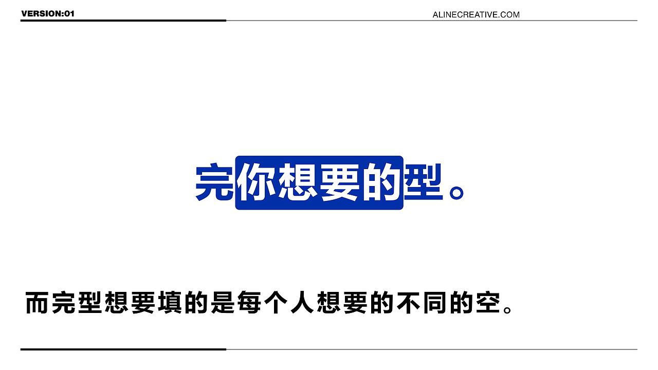 ALINE × WEAR X｜填补空白，打造完型（图ZMjc2MDU5MTg4） - 品牌 - 站酷设计师ALINESTUDIO原创素材 - 站酷ZCOOL