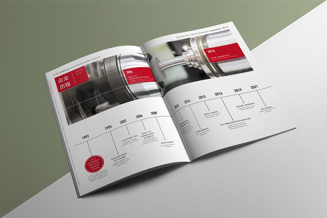 画册设计（机械行业）（图ZMjc3OTEyOTY4） - 书籍/画册 - 站酷设计师徐三飘原创素材 - 站酷ZCOOL