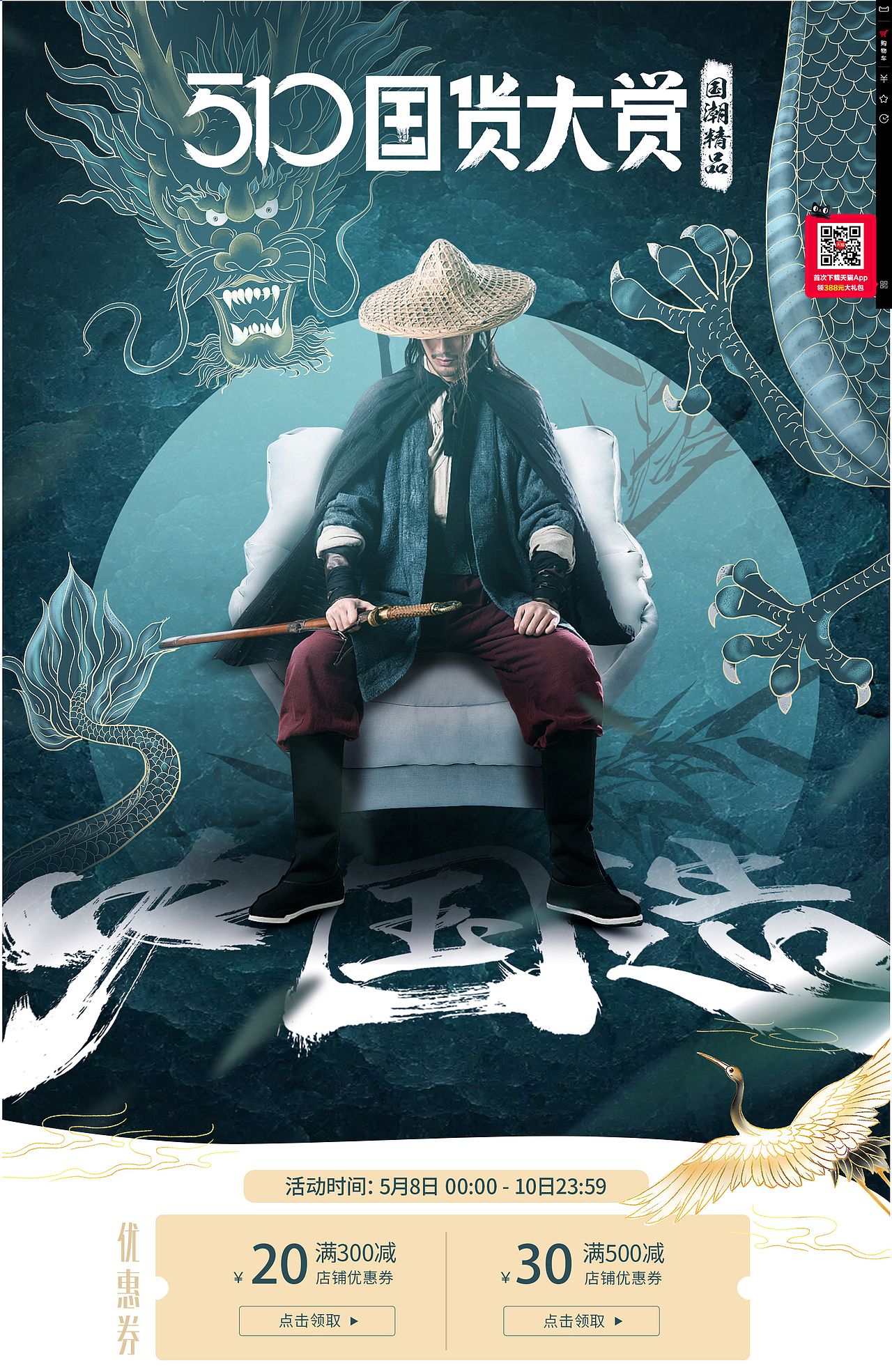 【家装活动页】2018-2019沙发椅活动页整理（图ZMjgzOTYyMDY4） - 电商 - 站酷设计师她微醺时的眼眸原创素材 - 站酷ZCOOL