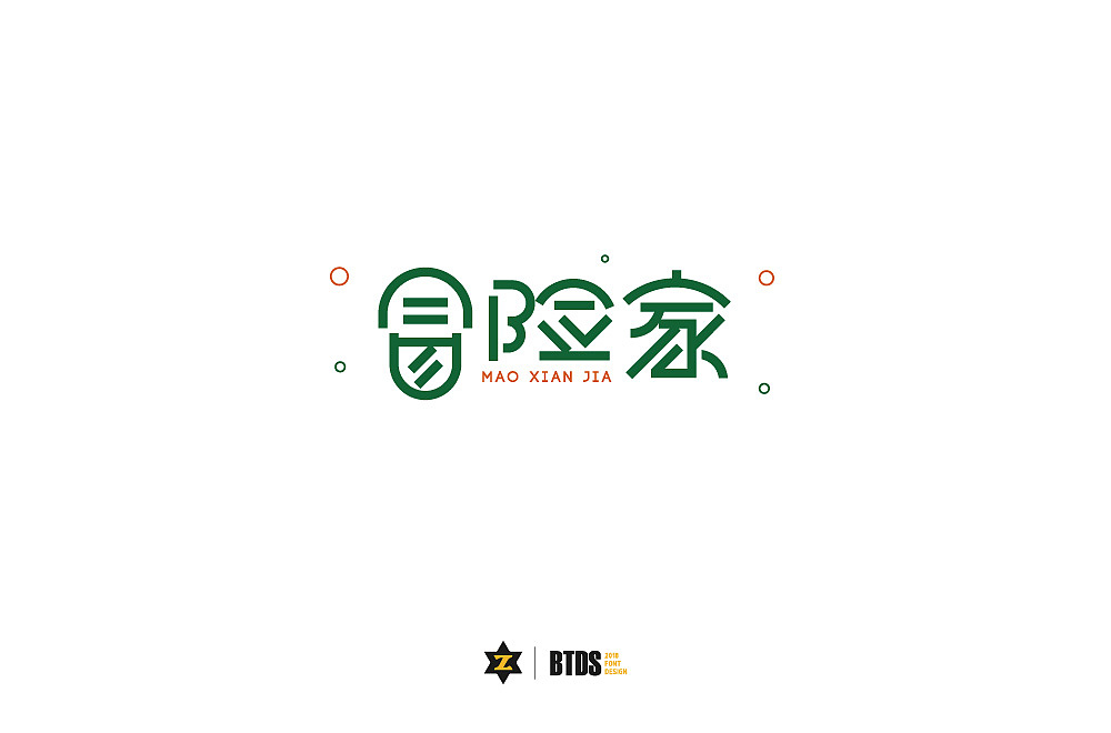 字体设计整理03-20181022