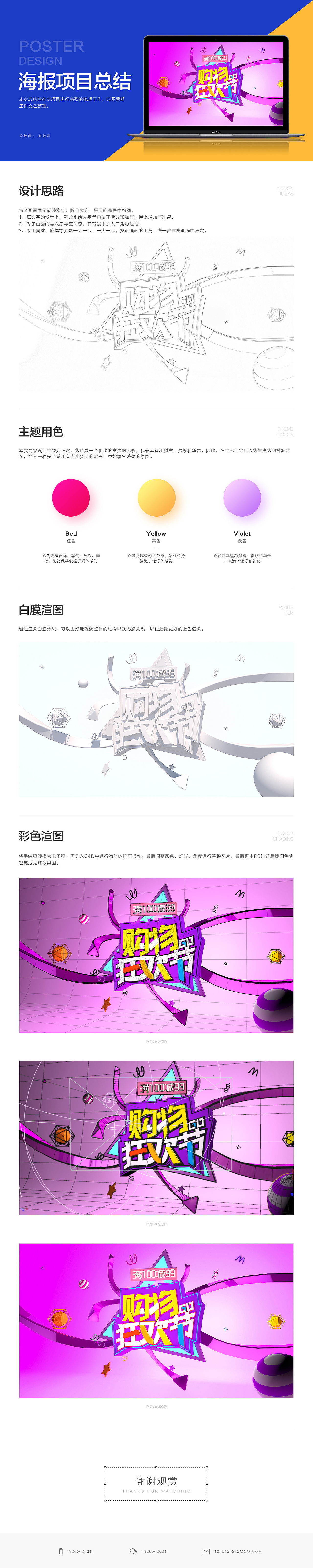 C4D海报（图ZMTM1NjI5MTY4） - 海报 - 站酷设计师Berry浆浆原创素材 - 站酷ZCOOL