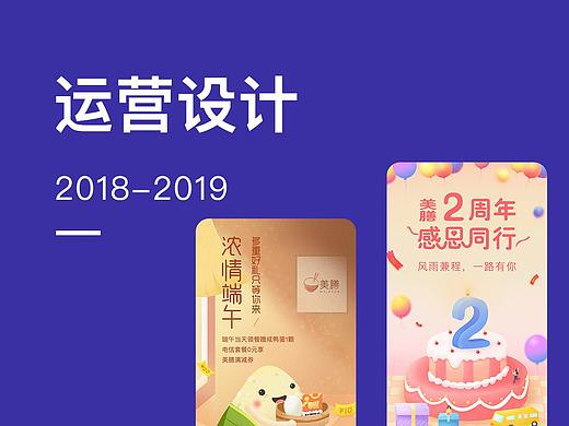 运营图