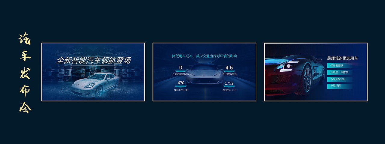 邱晶PPT演示作品集