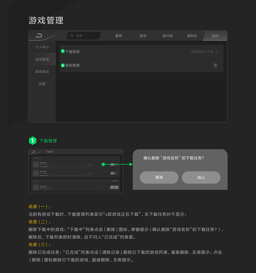 黑鲨游戏手机-游戏分发平台-发现好游戏 v2.0