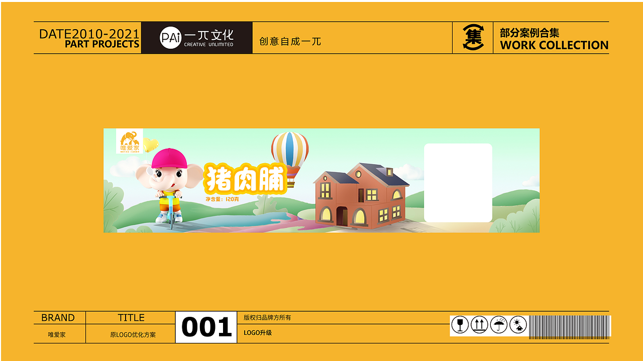 一pai文化 | 餐厅【唯爱家】儿童餐厅（图ZMjc4OTg2NTU2） - 商业空间设计 - 站酷设计师一兀文化原创素材 - 站酷ZCOOL