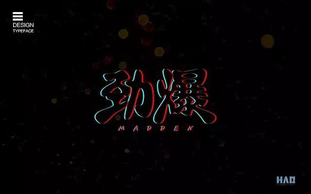 字体帮20170116期上榜作品