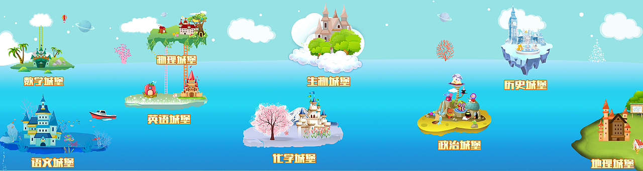 学科岛屿（图ZODAxMzEzMDA=） - 游戏/娱乐 - 站酷设计师兔拔土原创素材 - 站酷ZCOOL
