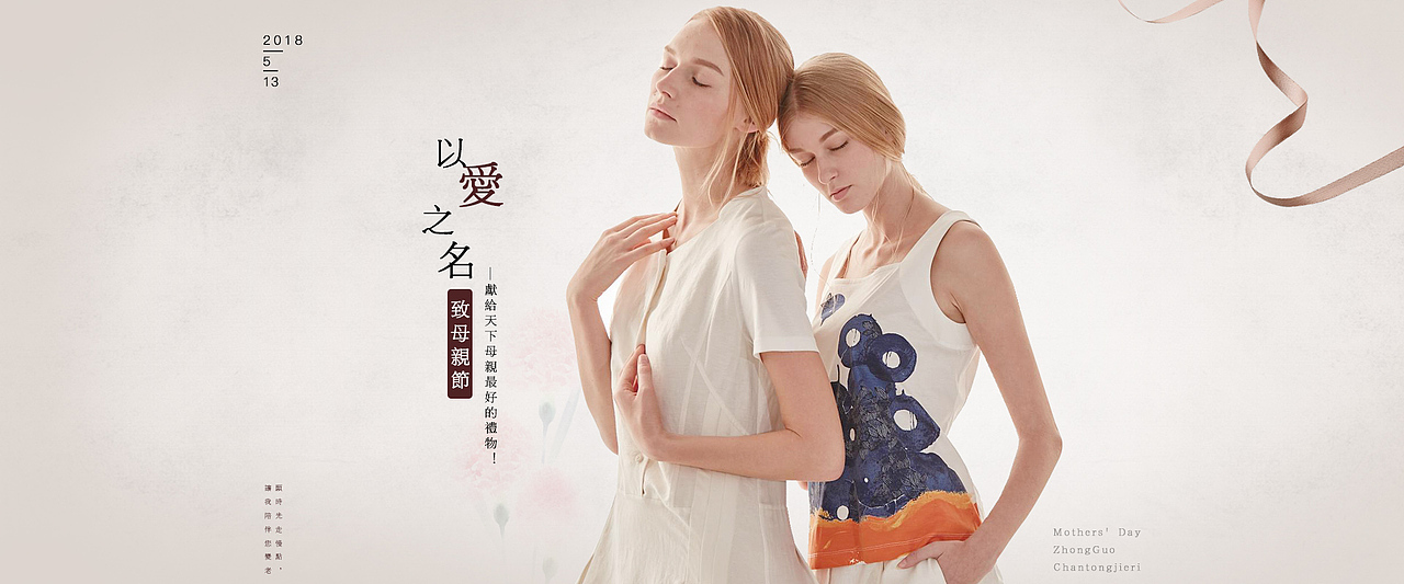 文艺商务休闲范高端女装海报