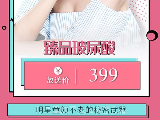 一套医美的图（个人主页-ZMzc5NDU5NDg=） - 海报 - 站酷设计师呀凡哥原创素材 - 站酷ZCOOL