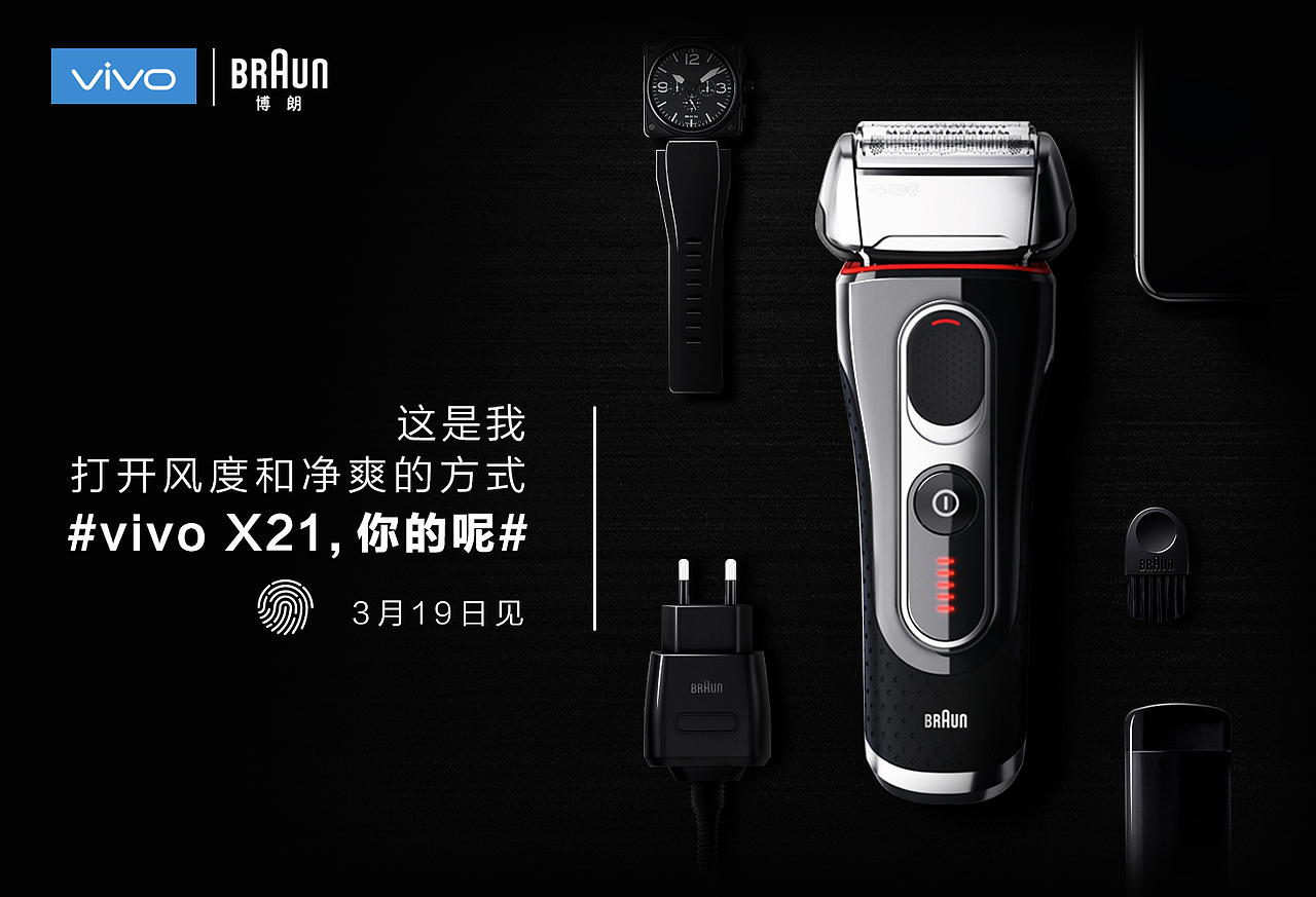 VIVO品牌 联名宣传海报（图ZMTgyNTUzMDg4） - 宣传物料 - 站酷设计师点趣文化原创素材 - 站酷ZCOOL