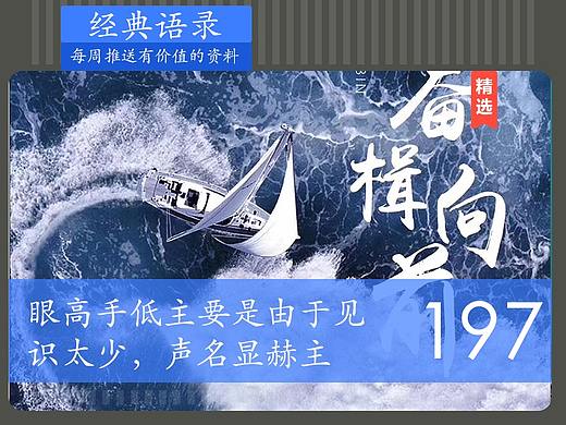 2020设计之旅20--经典197 眼高手低主要是由于见识太少