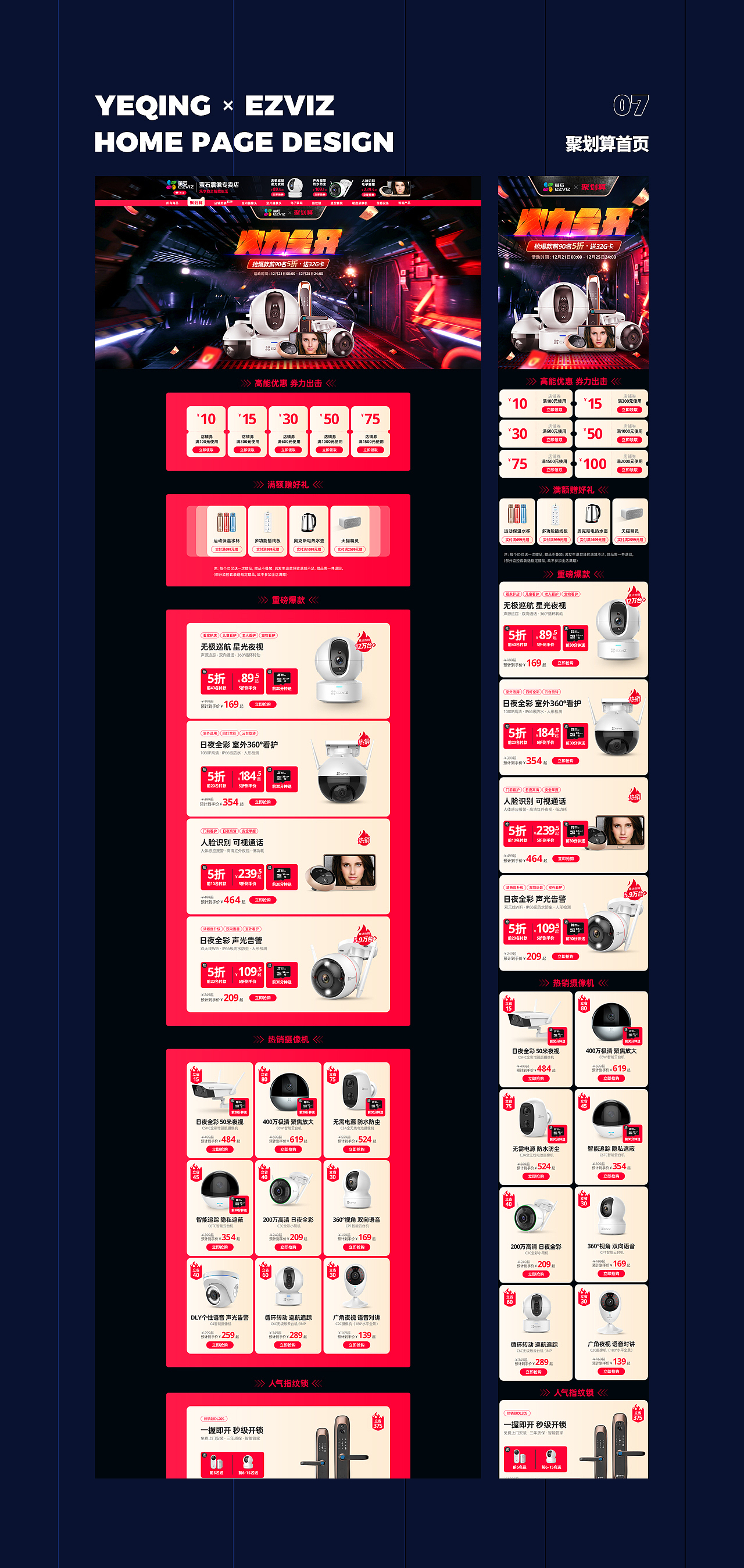 2020年度萤石电商首页作品合集(图ZMjQwOTAxNTMy) - 电商 - 站酷设计师Leaves清原创素材 - 站酷ZCOOL