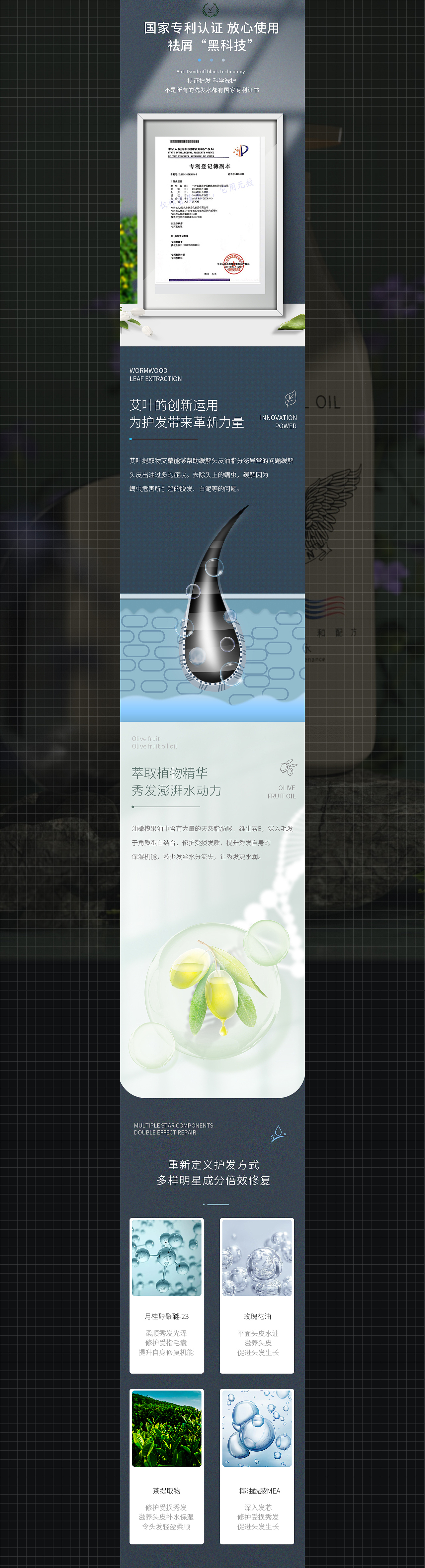 洗发水 详情页（图ZMjgwMDQyNTgw） - 电商 - 站酷设计师三拾c原创素材 - 站酷ZCOOL