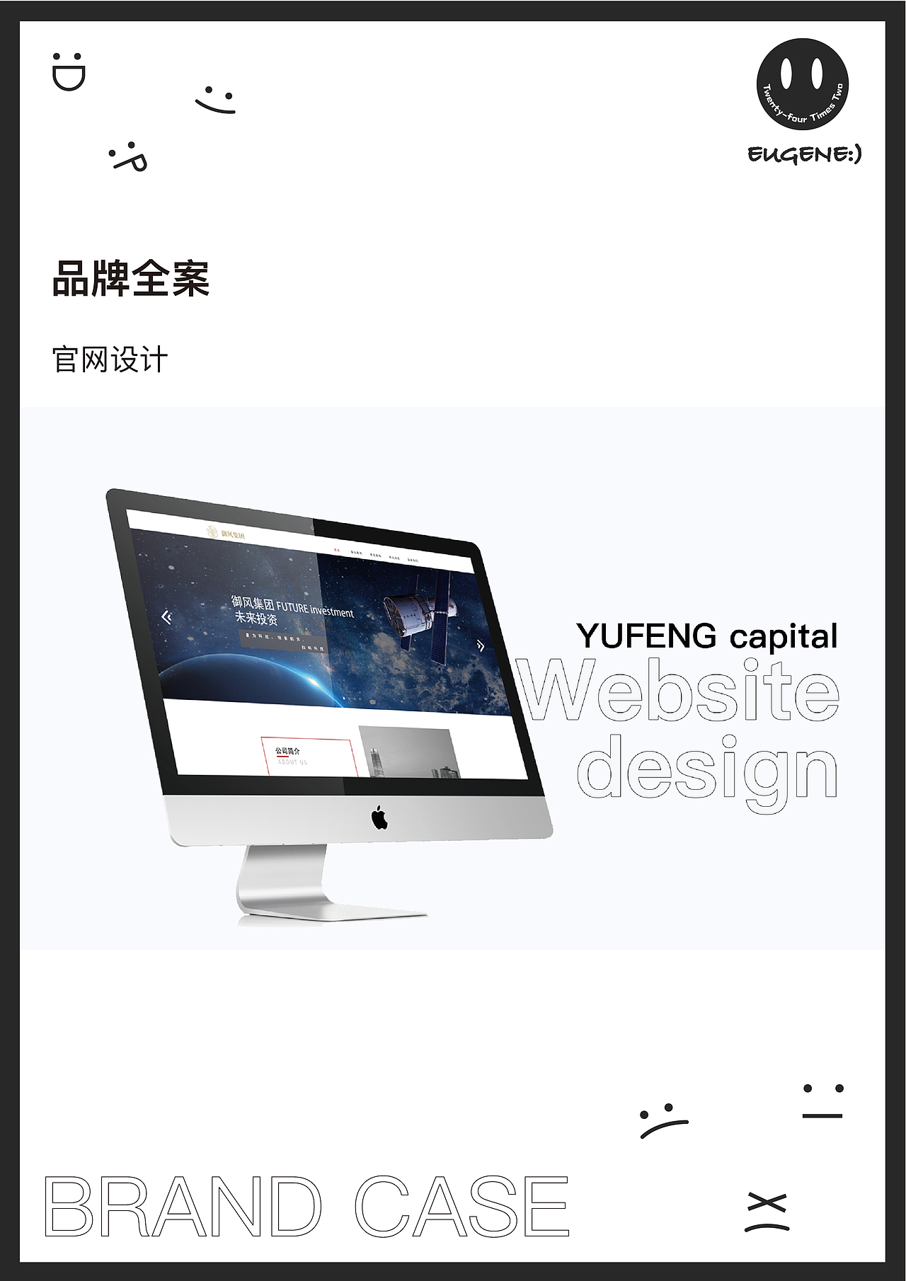 2021-2022年作品集（图ZMjg4NjM4Njk2） - 品牌 - 站酷设计师呆毛je原创素材 - 站酷ZCOOL