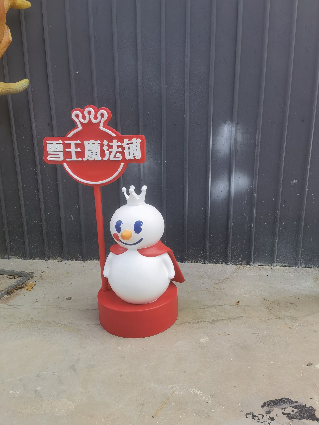 蜜雪冰城雪王玻璃钢