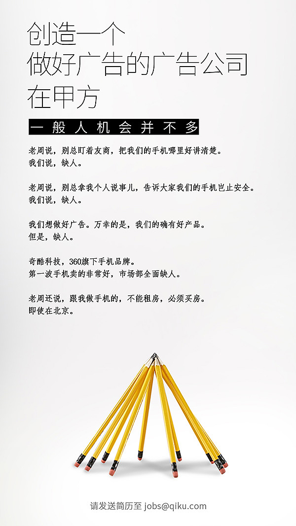 早期搞机时做的海报