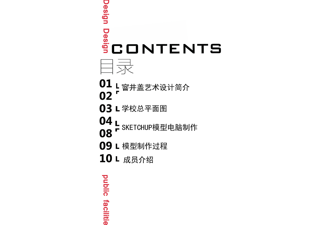 大学作业 公共设施设计 窨井盖（图ZODc0MTE0NTY=） - 商业空间设计 - 站酷设计师踩花油馅原创素材 - 站酷ZCOOL