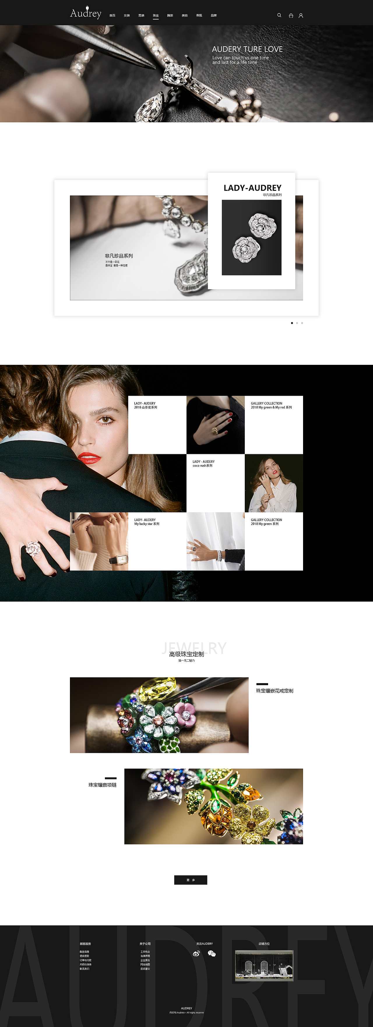 Web企业官网电商——Audrey