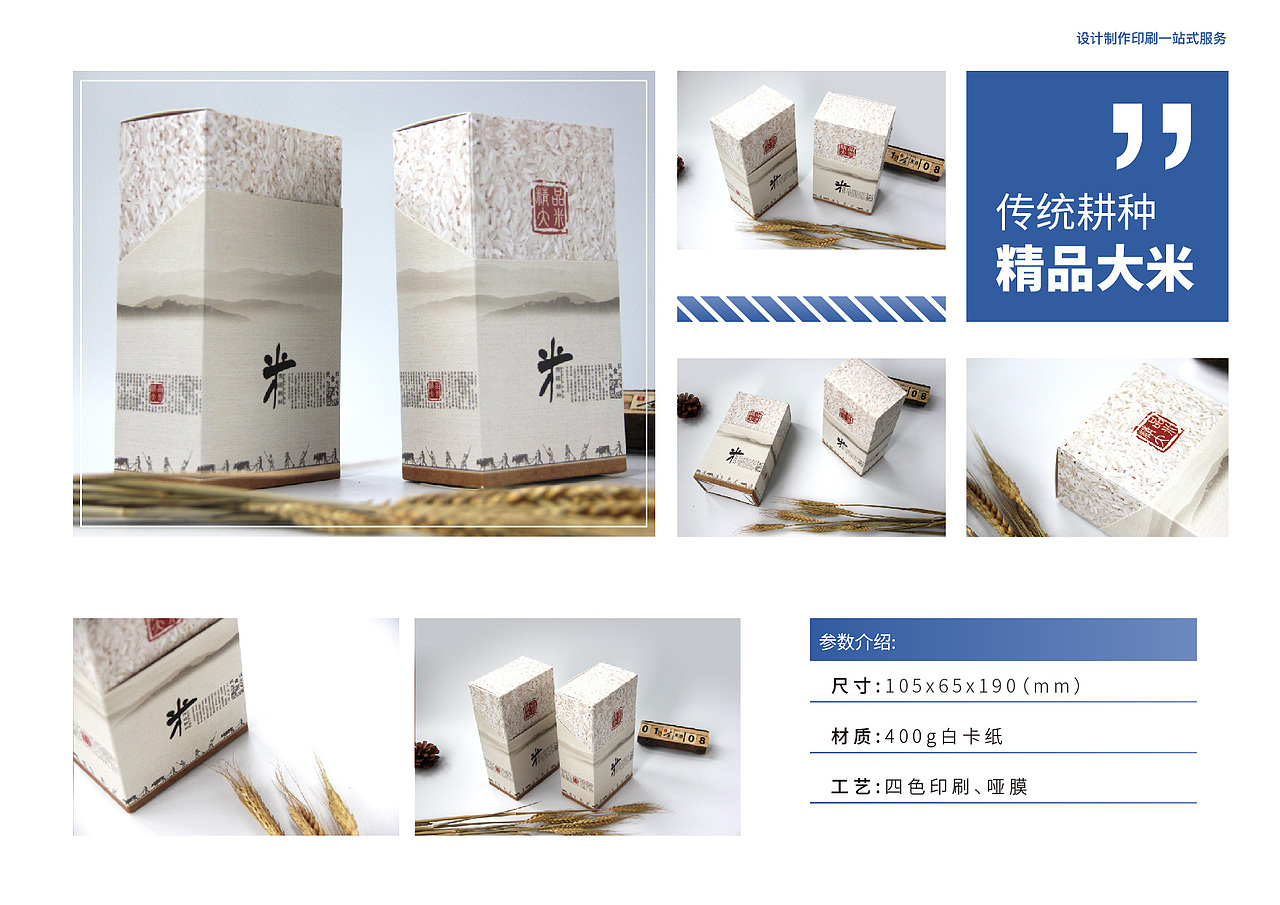 出一组自拍自修自排版的包装宣传册、画册（图ZMTQ4NjE5NDU2） - 书籍/画册 - 站酷设计师惜衣袄原创素材 - 站酷ZCOOL