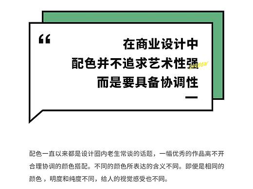 配色不够协调,该如何解决?