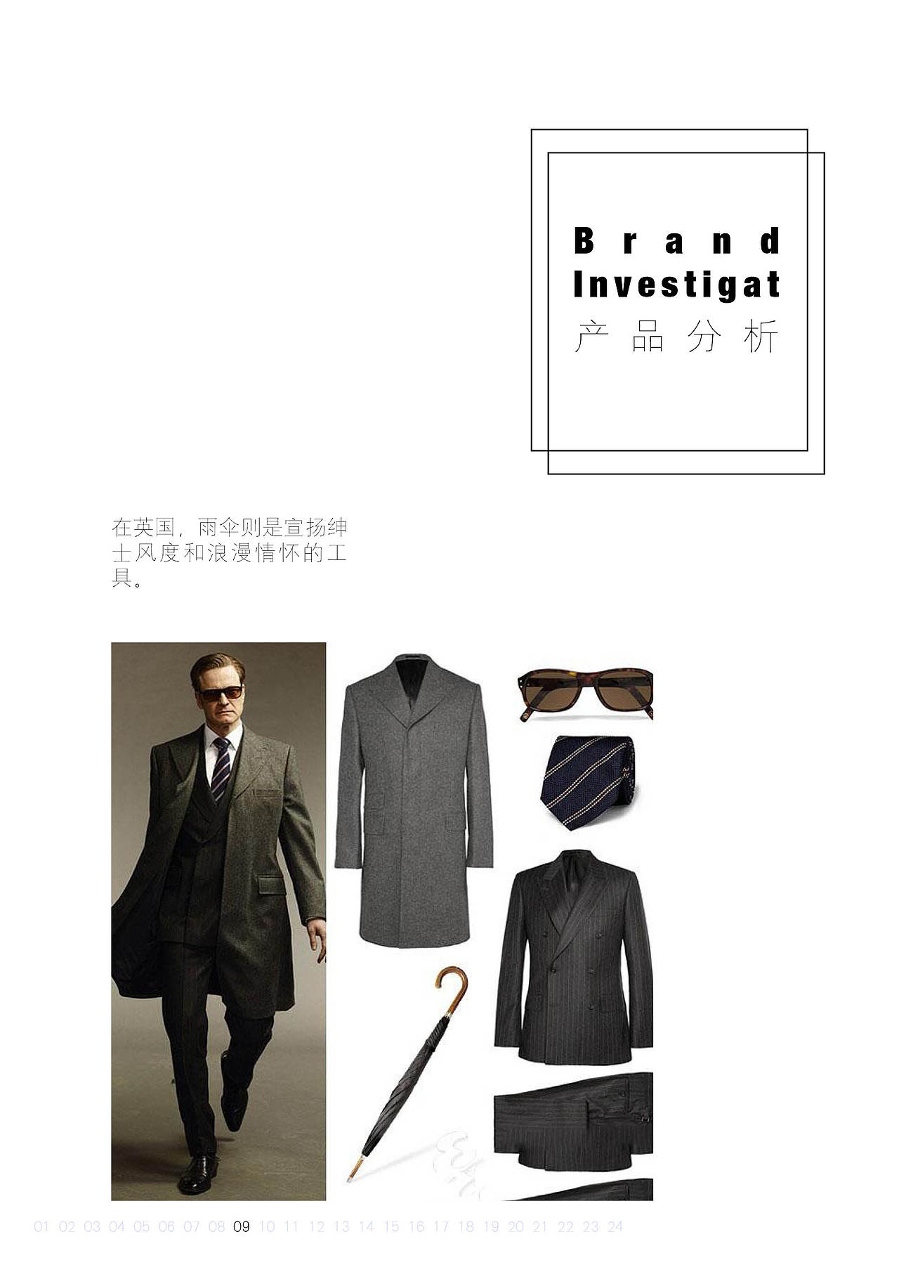 《狐狸雨伞展厅设计》会展空间设计