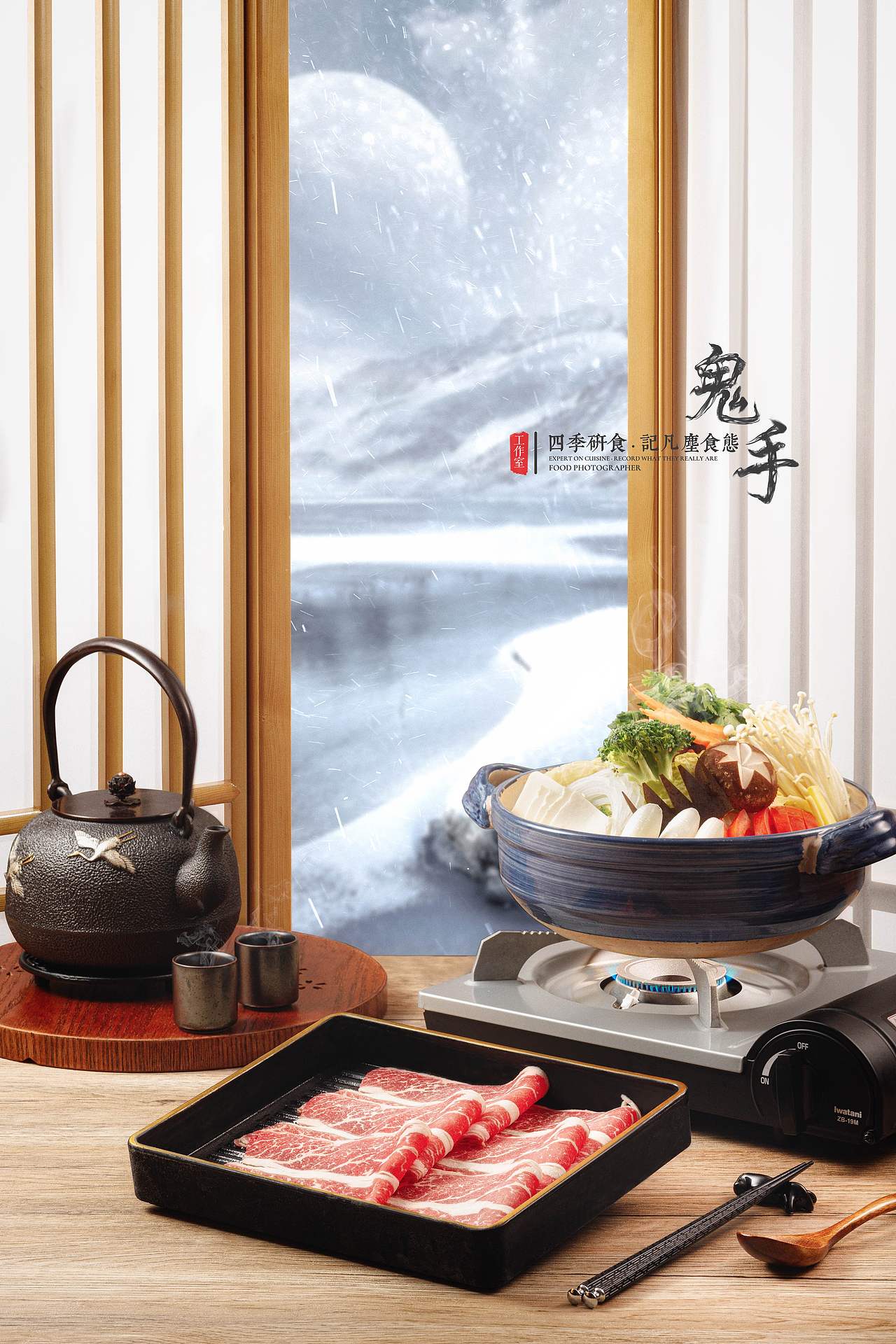 「美食摄影」凹砚之三  南京商业摄影  日料