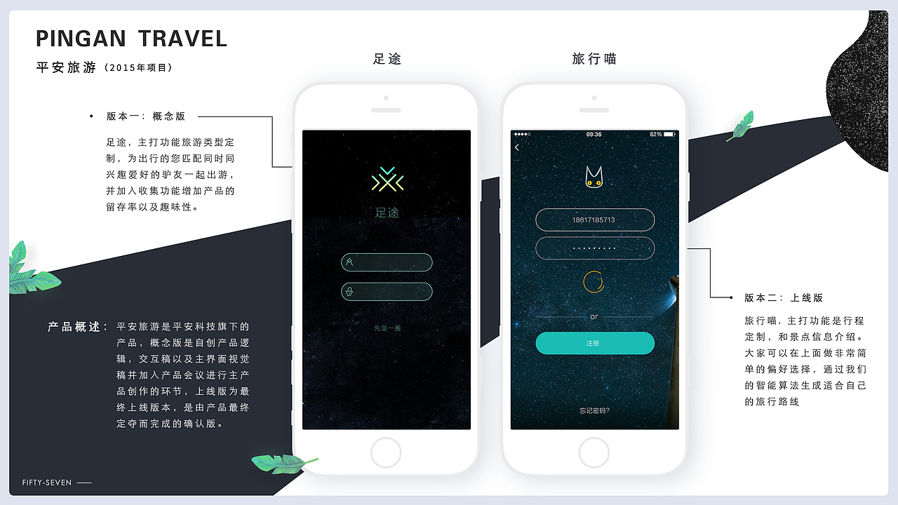 个人简历（旧）（图ZMjY1MDM1ODc2） - APP界面 - 站酷设计师猫头鹰oiu原创素材 - 站酷ZCOOL