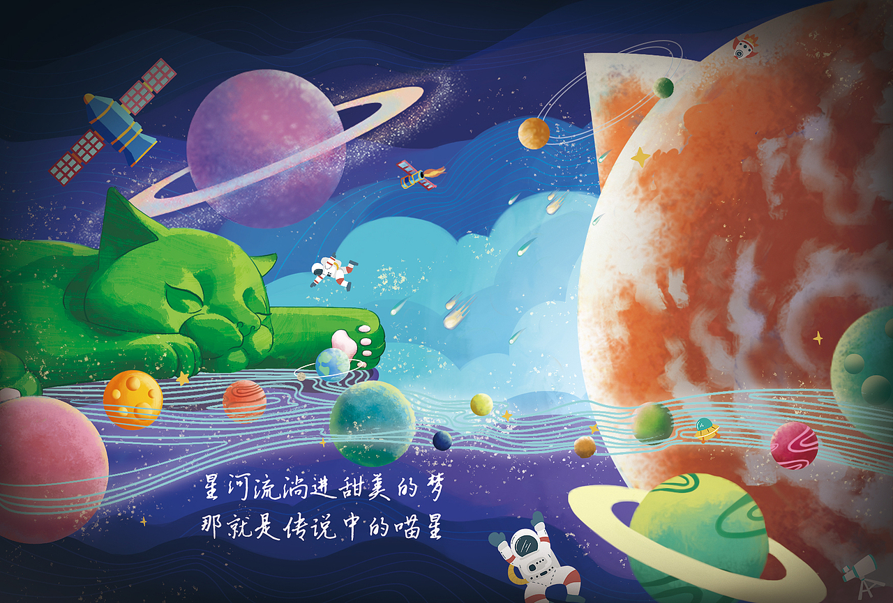 绿巨猫与太空系列明信片