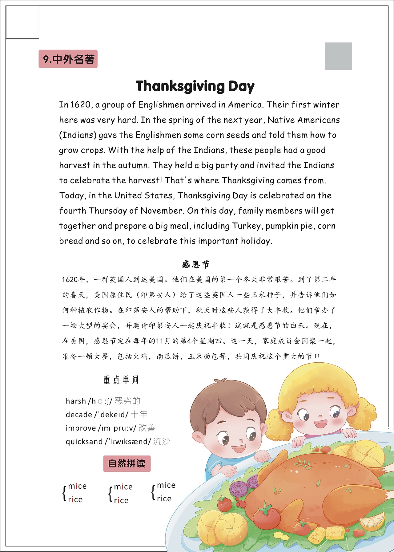 中外名著繪本配圖創(chuàng)作（圖ZMzQ3OTQ4MjI0） - 繪本 - 站酷設計師可樂醉了貓anda原創(chuàng)素材 - 站酷ZCOOL