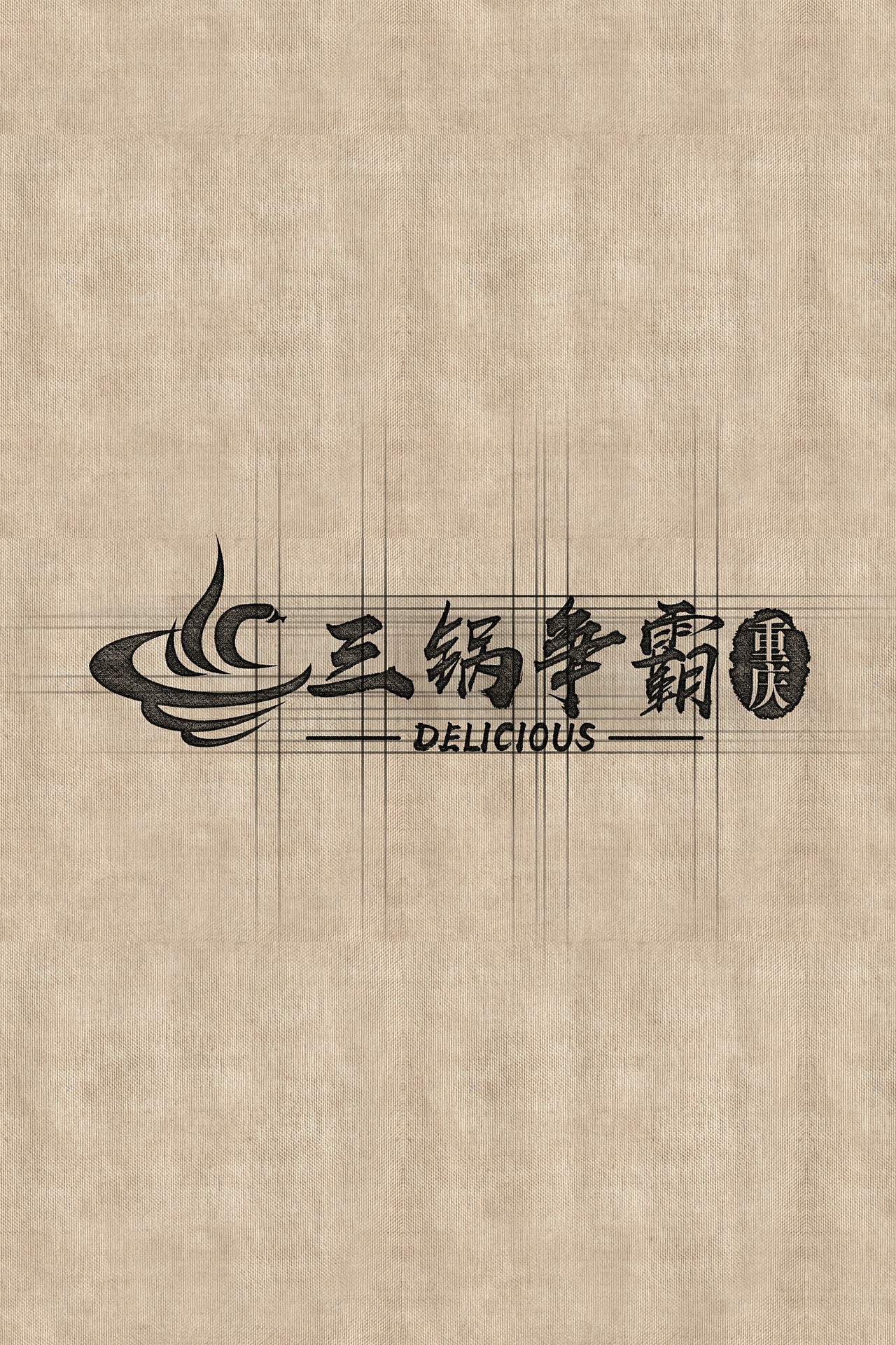 火锅品牌LOGO（图ZMTA0NjE4NTE2） - 品牌 - 站酷设计师深蓝IV原创素材 - 站酷ZCOOL