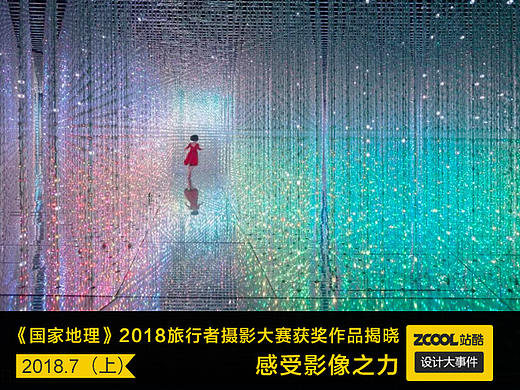 设计大事件［2018年7月号上］ 