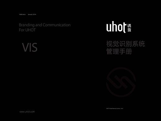 uhot企划VI全案