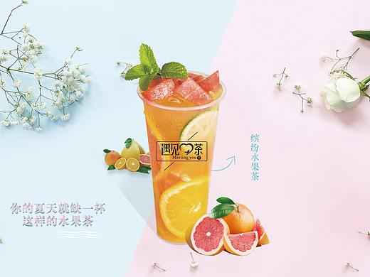 奶茶海报