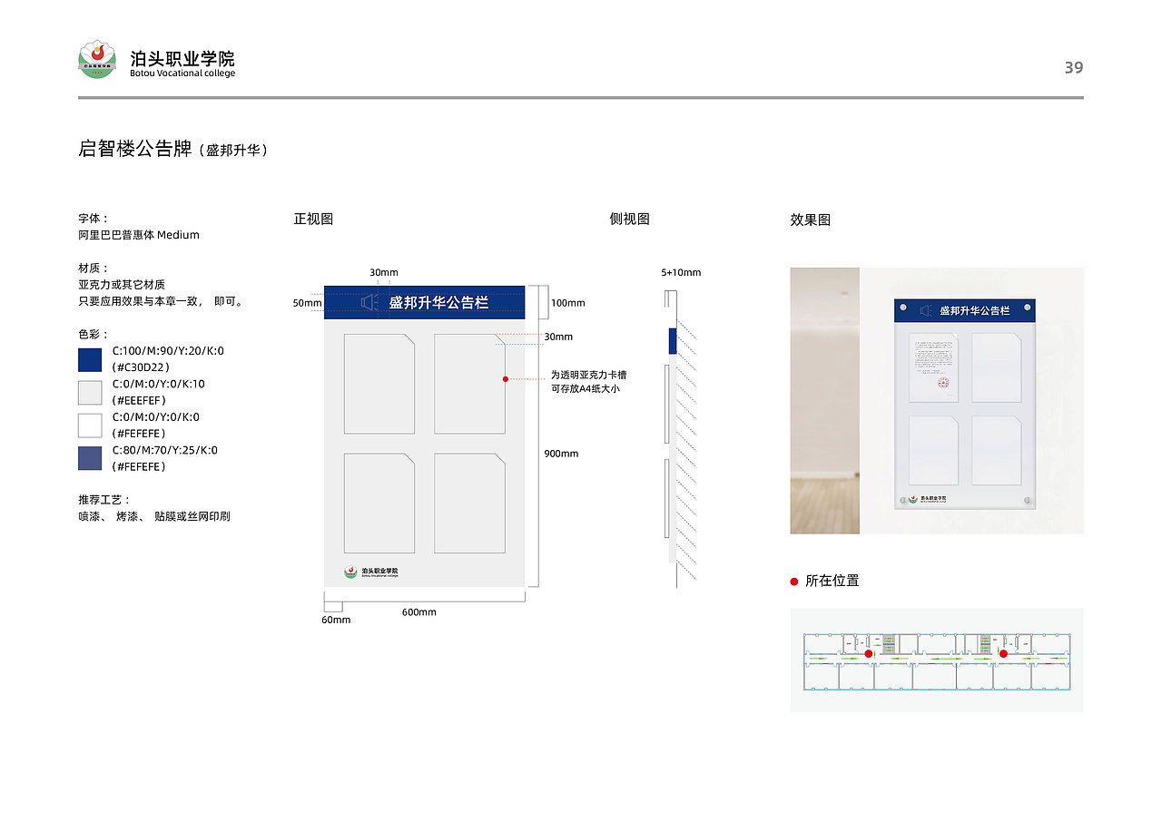 导视设计（图ZMjE5MjA5OTg4） - 商业空间设计 - 站酷设计师一只美疯原创素材 - 站酷ZCOOL