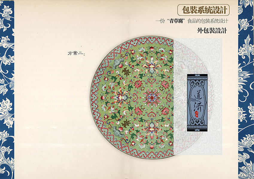 “道济凉茶”的相关包装设计（图ZNDM5MDUy） - 包装 - 站酷设计师铁华原创素材 - 站酷ZCOOL