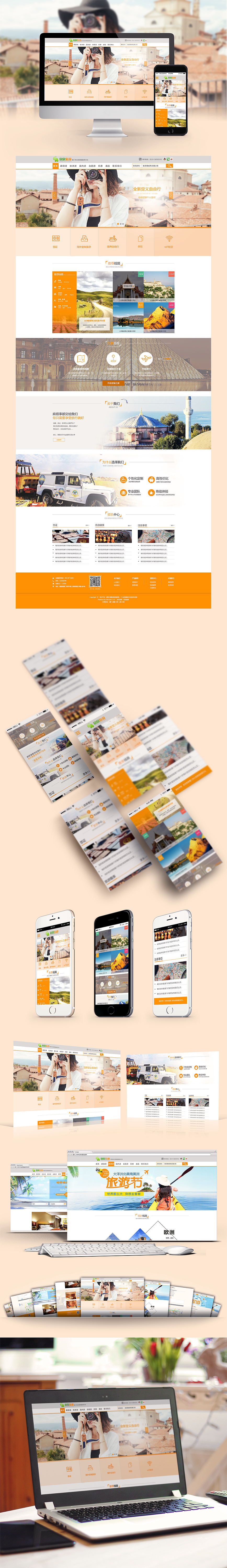 旅游类网页设计（图ZNjQ4MDIyMjA=） - 其他网页 - 站酷设计师甜甜的校长原创素材 - 站酷ZCOOL