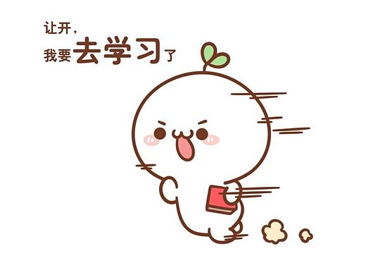 【表情×长草颜团子】别以为爱学习的只有你一个人  (`･ω･´)ゞ  【9P】