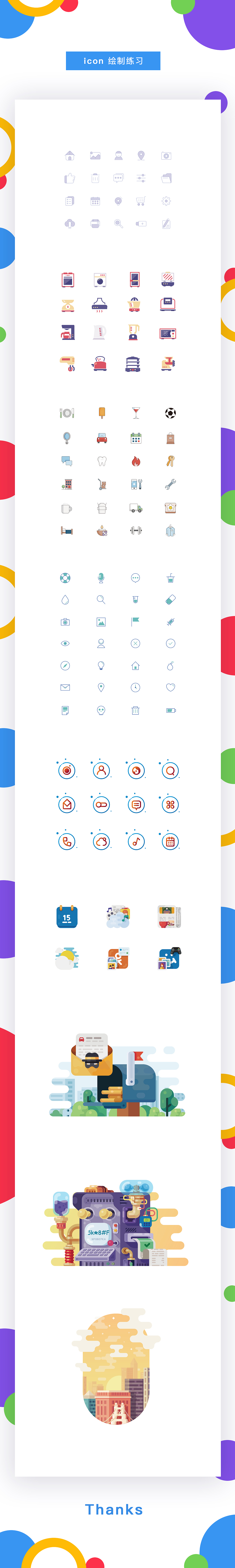 icon绘制练习（图ZOTAxMDIzOTY=） - 图标 - 站酷设计师hjy007原创素材 - 站酷ZCOOL