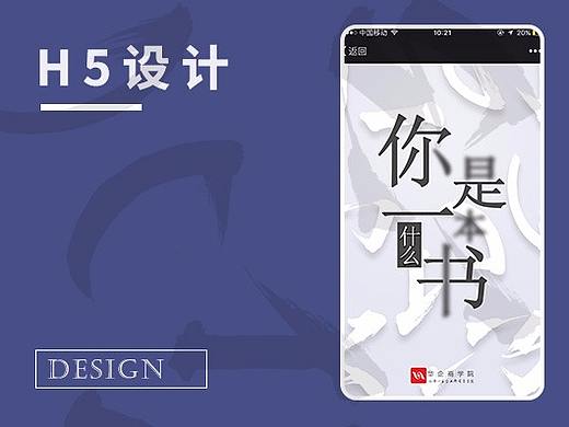 H5、微信公众号活动页