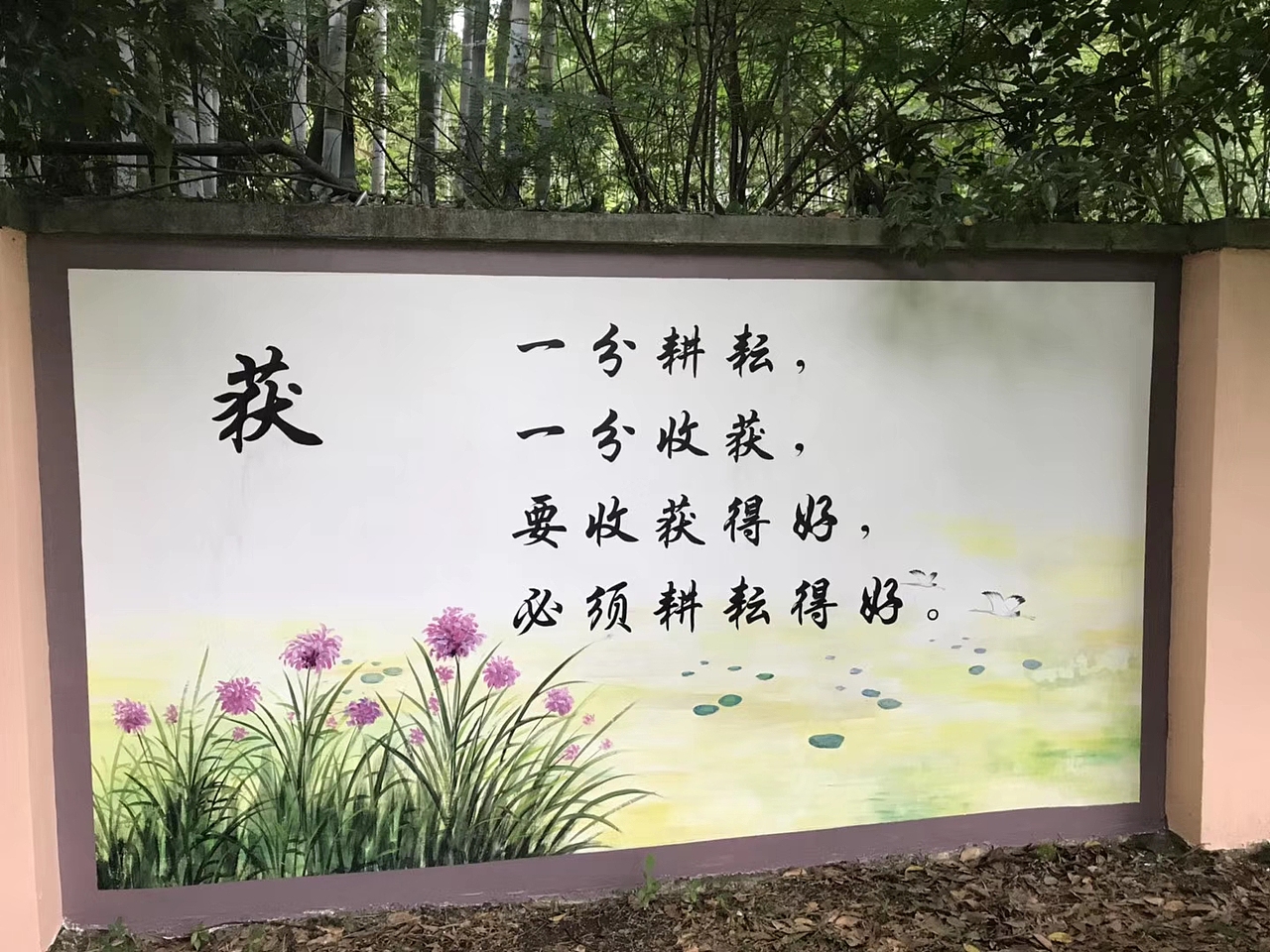 新丰县高桥希望小学的文化墙（图ZMTUwMDE4MDEy） - 新锐潮流插画 - 站酷设计师华铭智墙绘原创素材 - 站酷ZCOOL