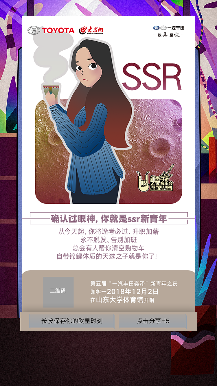 一个插画H5（图ZMTU5NzE5MTc2） - 商业插画 - 站酷设计师埋自己先生原创素材 - 站酷ZCOOL