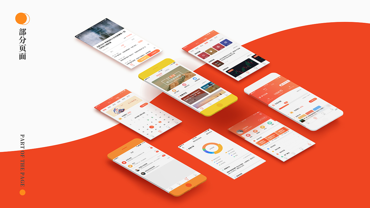 UI作品集整合~（图ZMTYyMDEyMjg4） - APP界面 - 站酷设计师阳阳sunfly原创素材 - 站酷ZCOOL