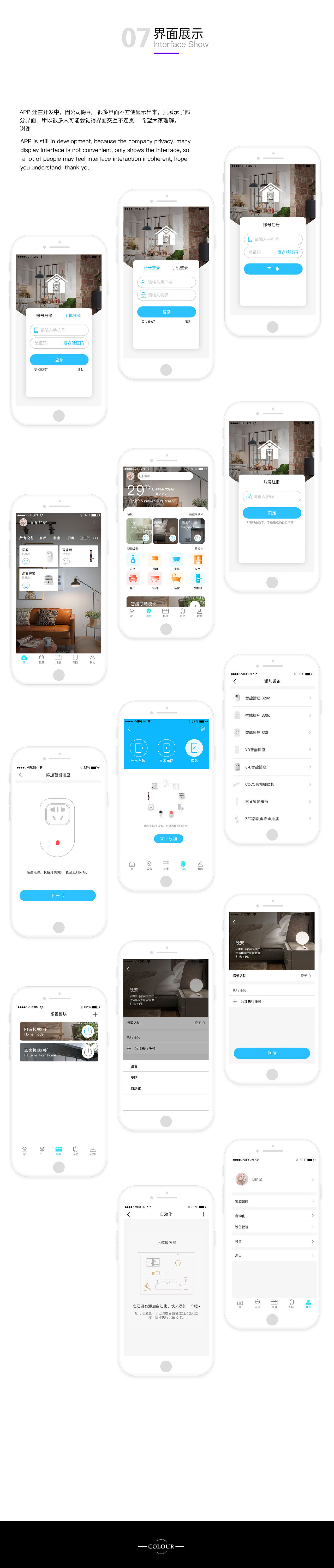 Smart Home App（图ZMTcwOTY2MTY4） - APP界面 - 站酷设计师_Colour_原创素材 - 站酷ZCOOL