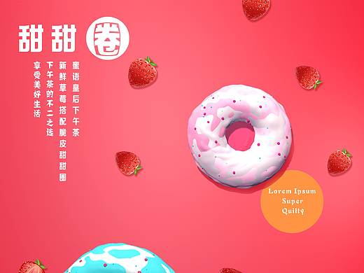甜品海报